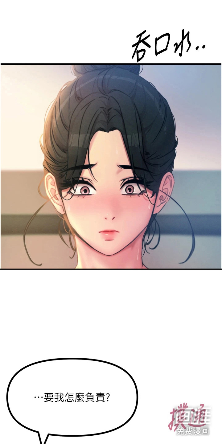 逆命复仇第24话图