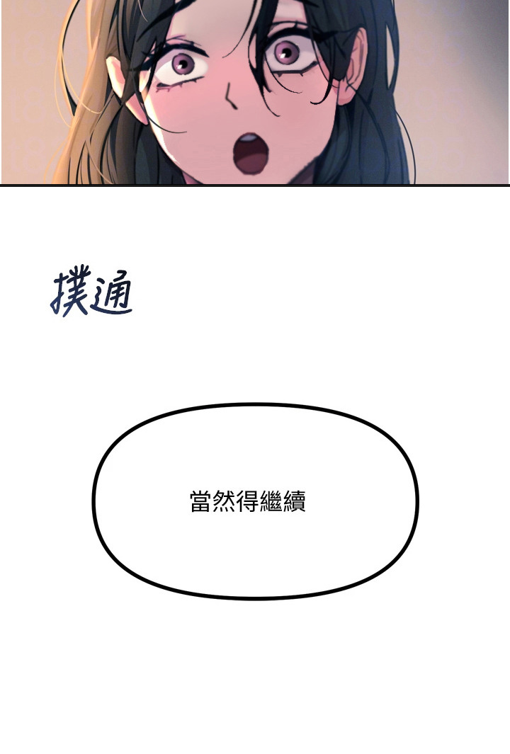 逆命复仇第24话图