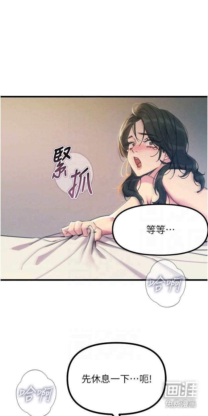 逆命复仇第25话图