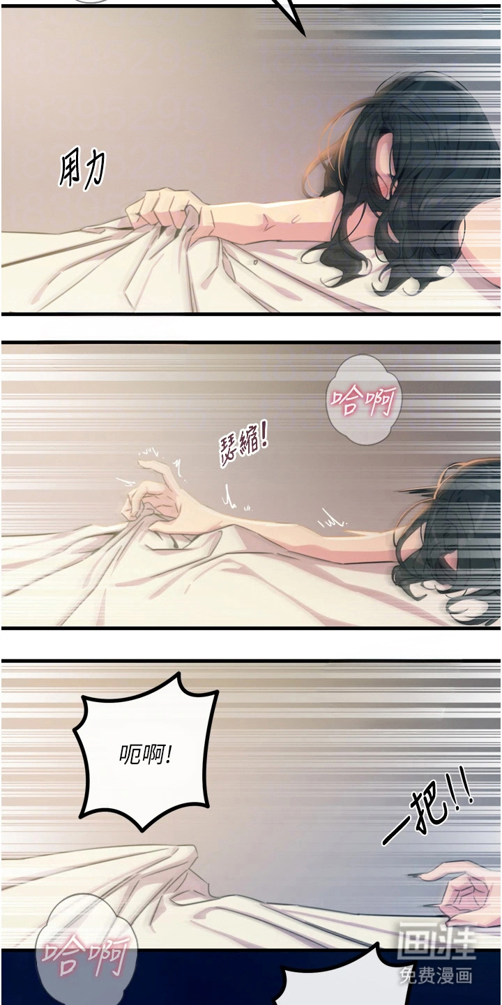 逆命复仇第25话图