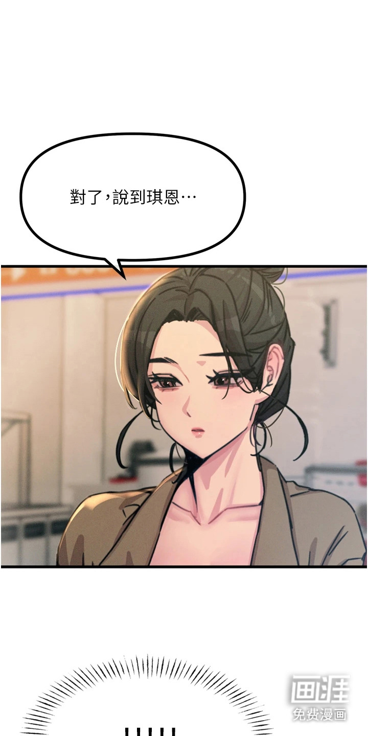 逆命复仇第26话图