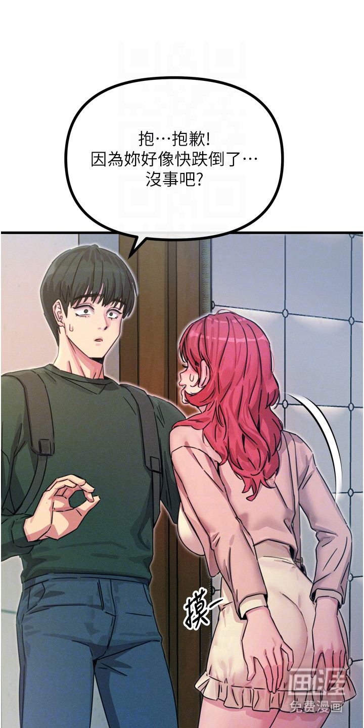 逆命复仇第28话图