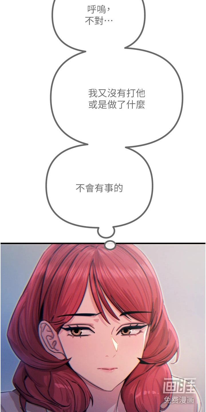 逆命复仇第28话图