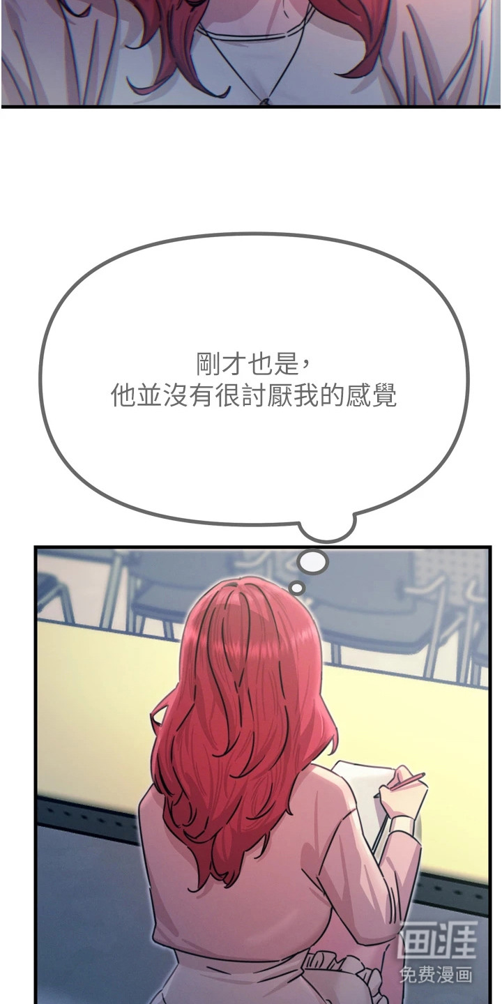 逆命复仇第28话图