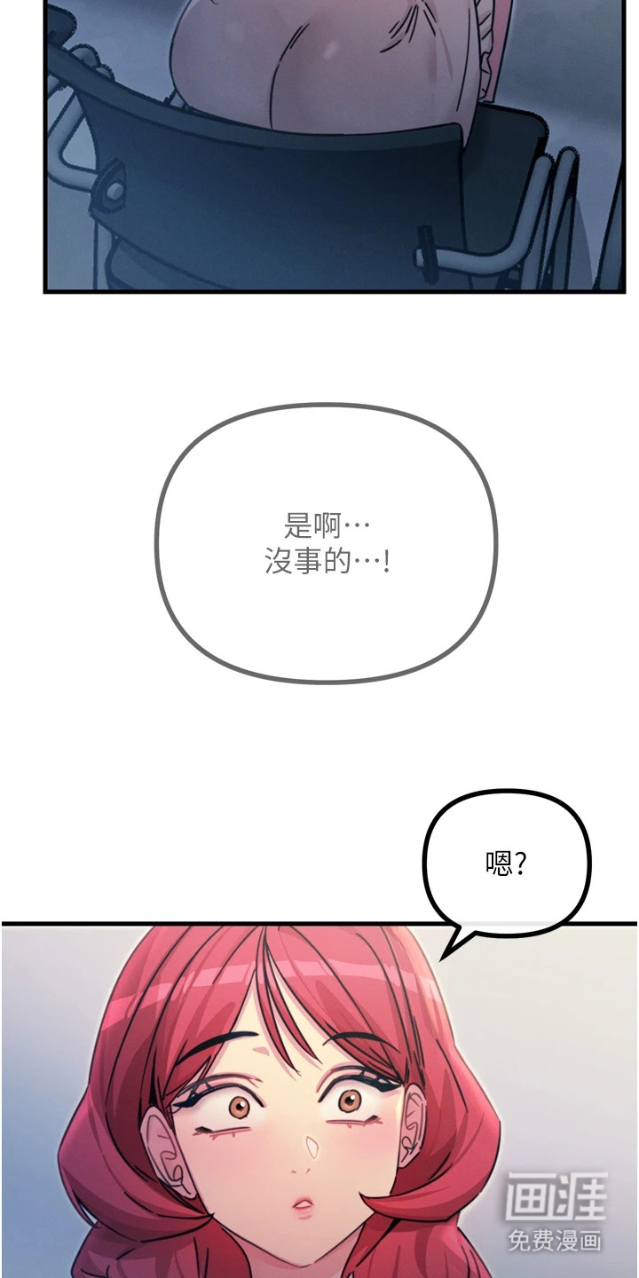 逆命复仇第28话图