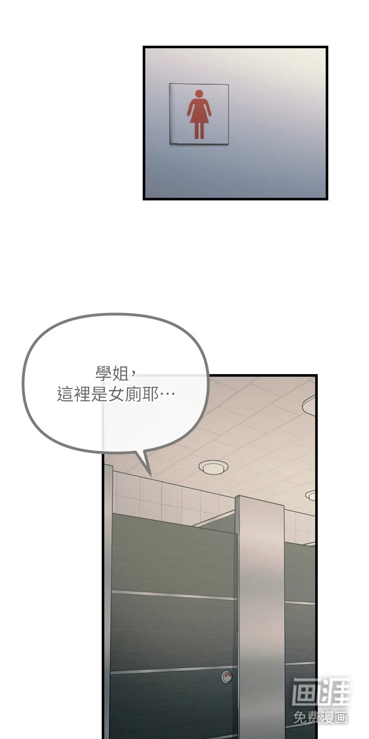 逆命复仇第28话图