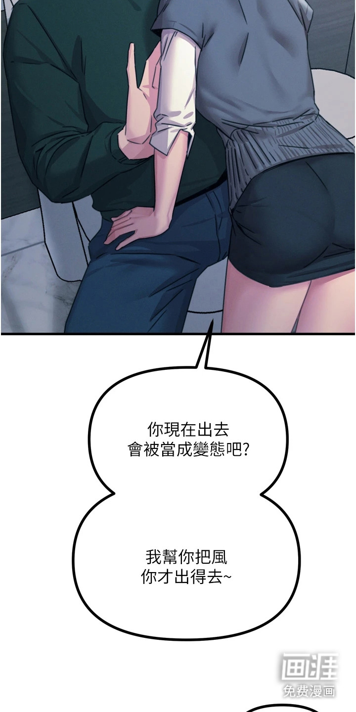 逆命复仇第28话图