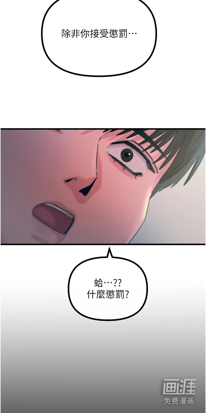 逆命复仇第28话图