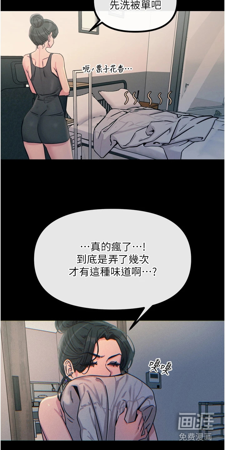 逆命复仇第28话图