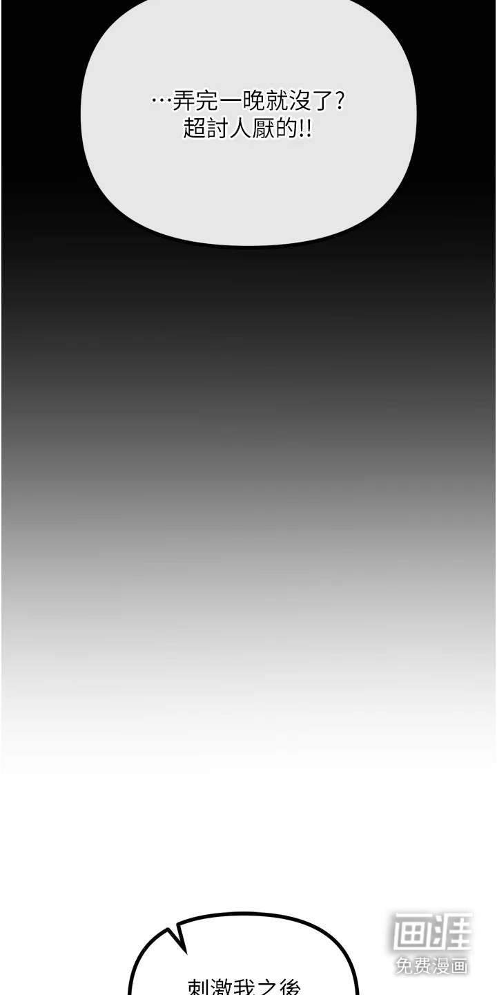 逆命复仇第28话图