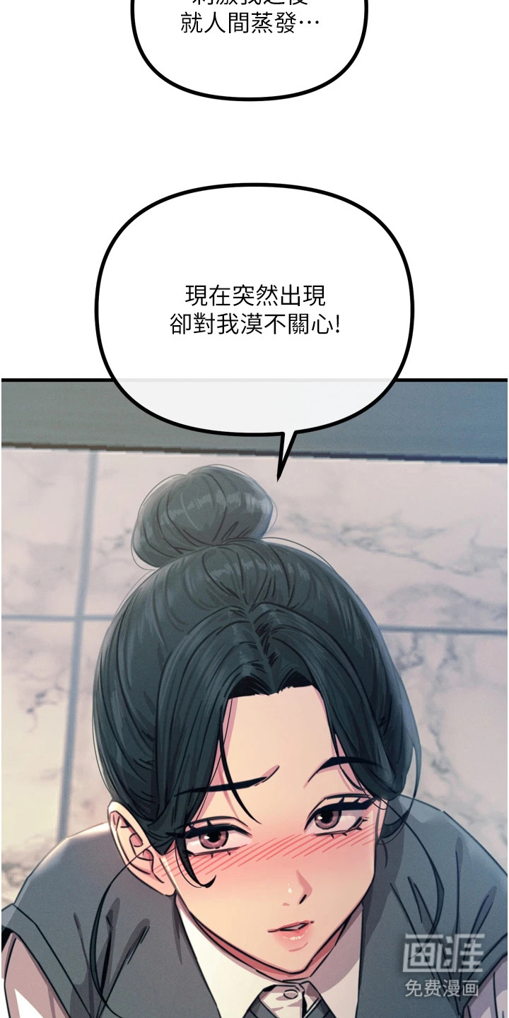 逆命复仇第28话图