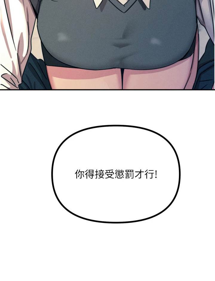 逆命复仇第28话图