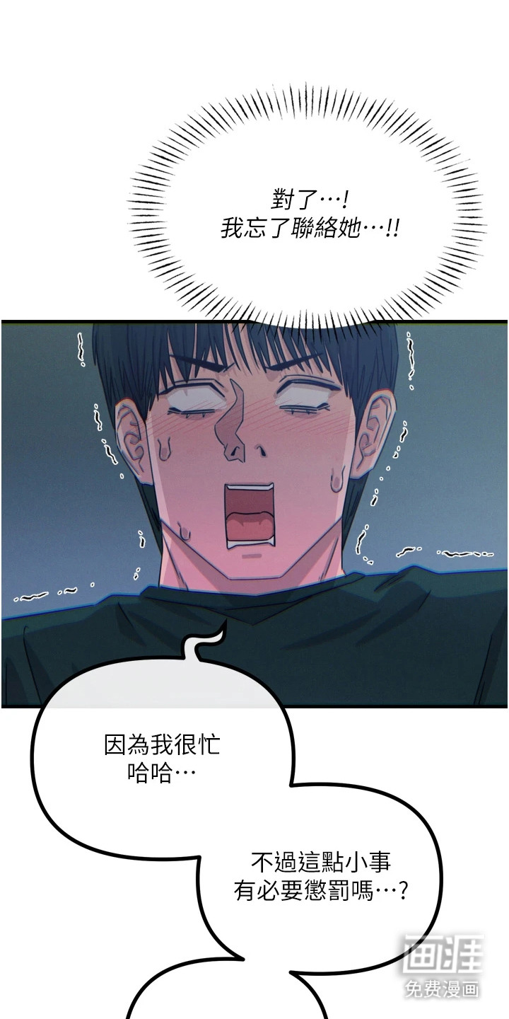 逆命复仇第29话图