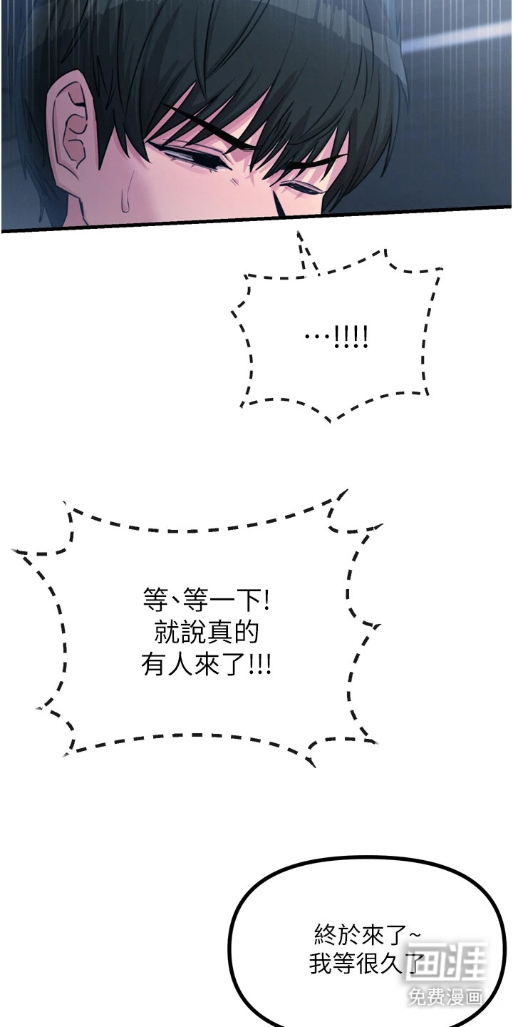 逆命复仇第29话图