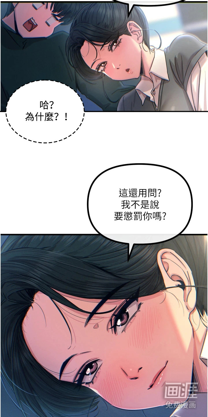 逆命复仇第29话图