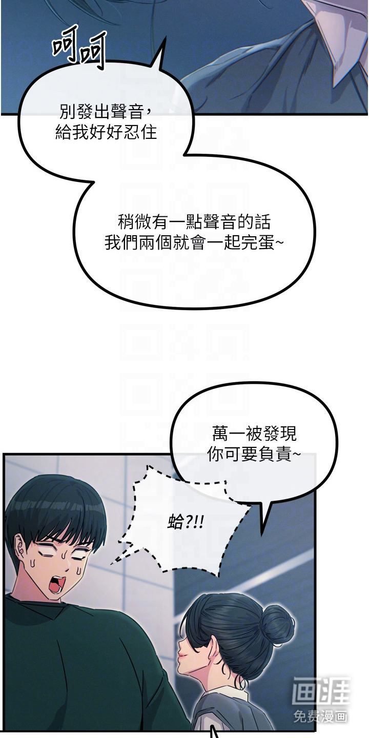 逆命复仇第29话图