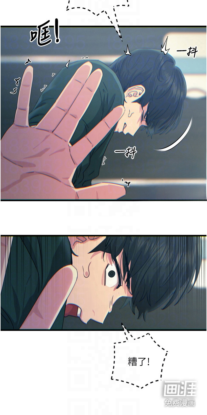 逆命复仇第29话图