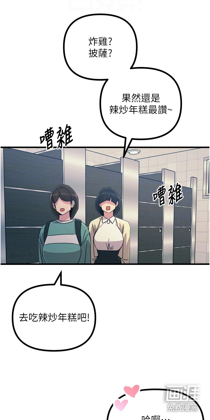 逆命复仇第29话图