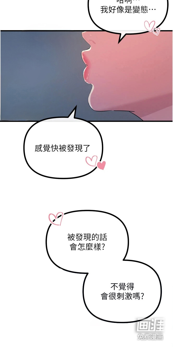 逆命复仇第29话图