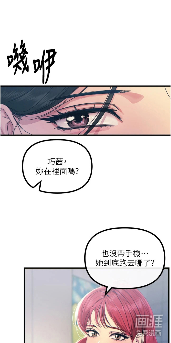 逆命复仇第30话图