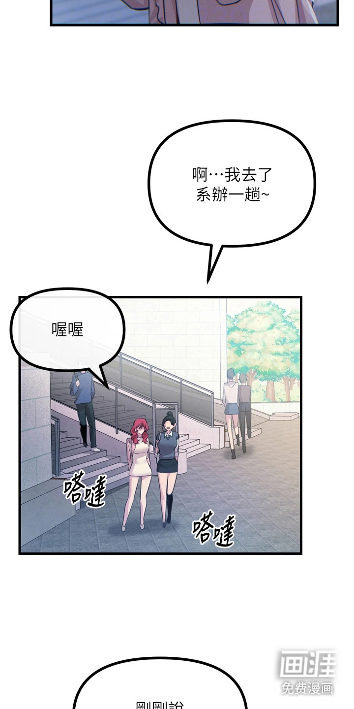 逆命复仇第30话图