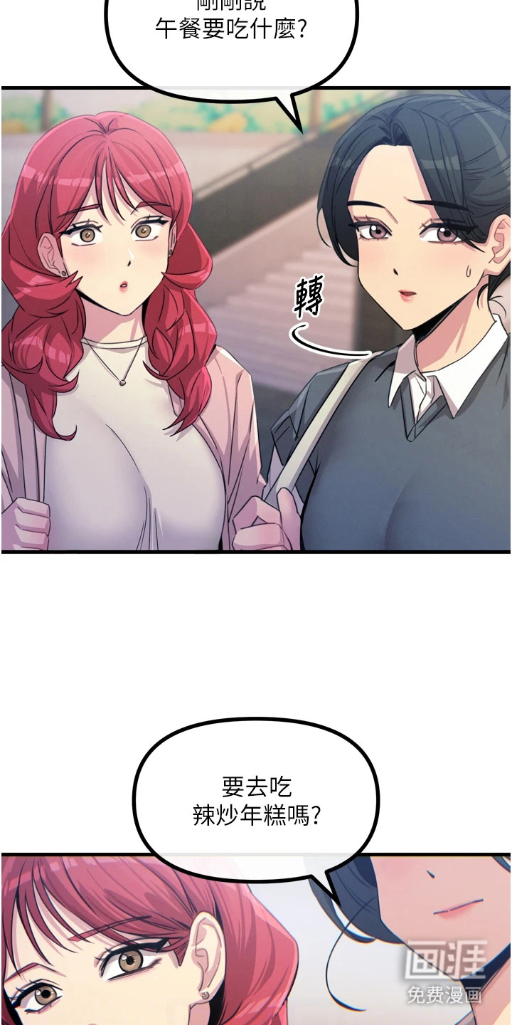 逆命复仇第30话图