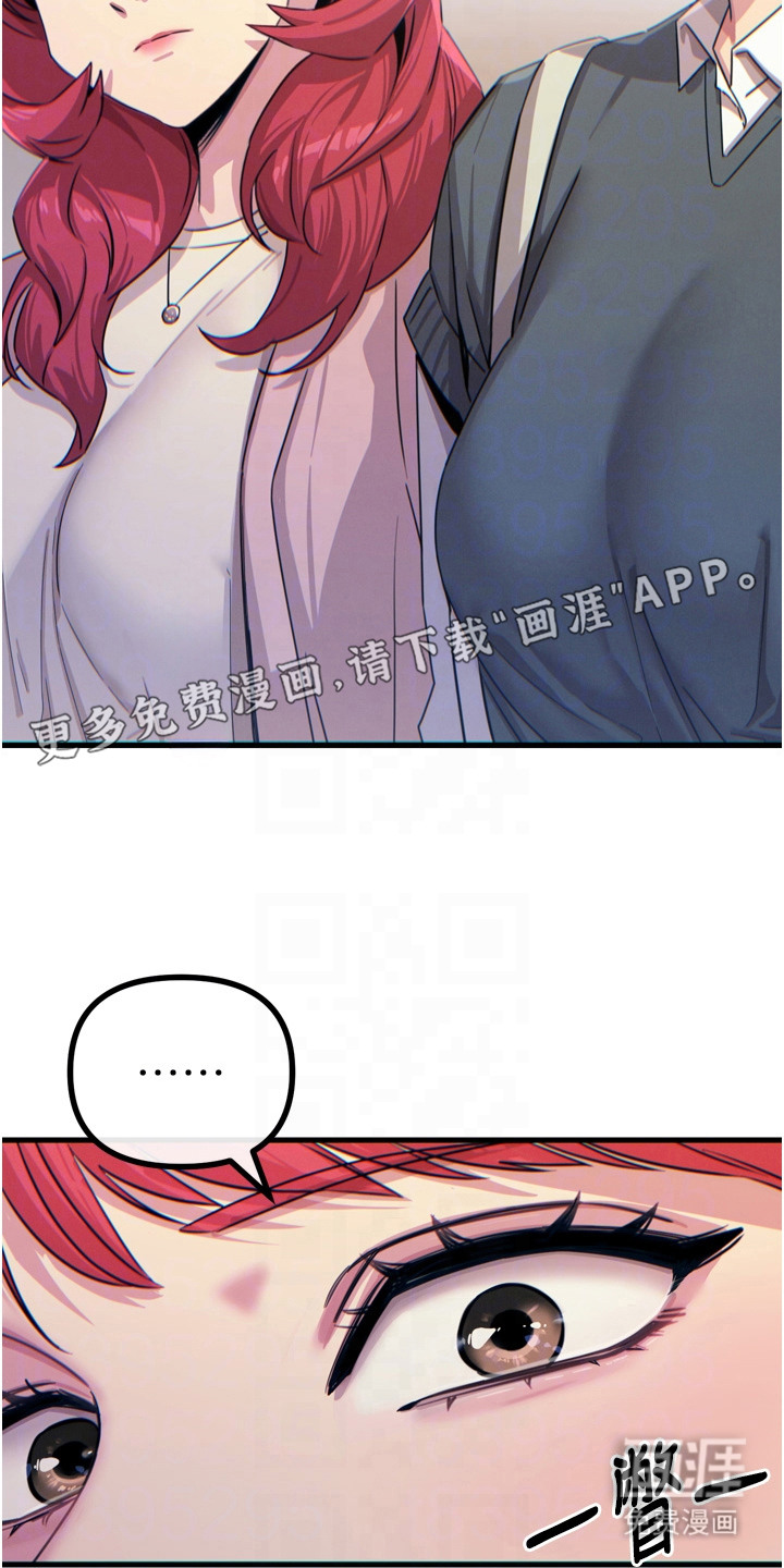 逆命复仇第30话图