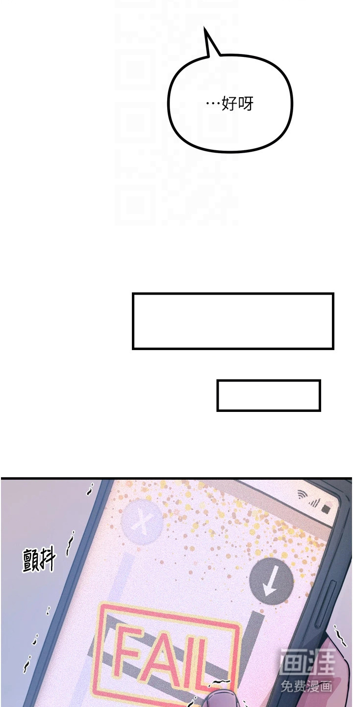 逆命复仇第30话图