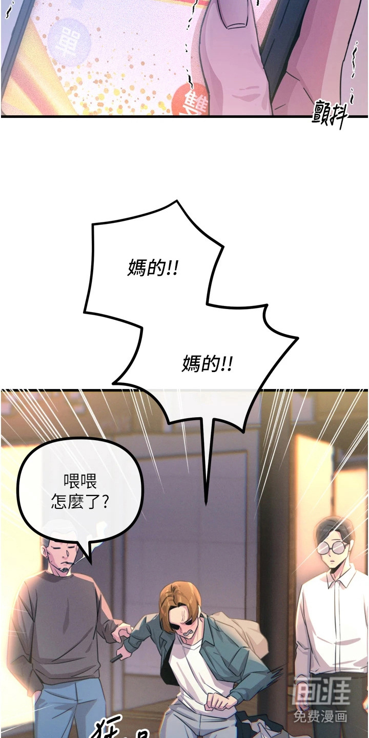 逆命复仇第30话图