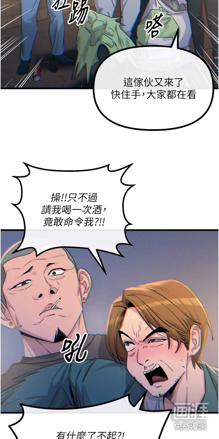 逆命复仇第30话图