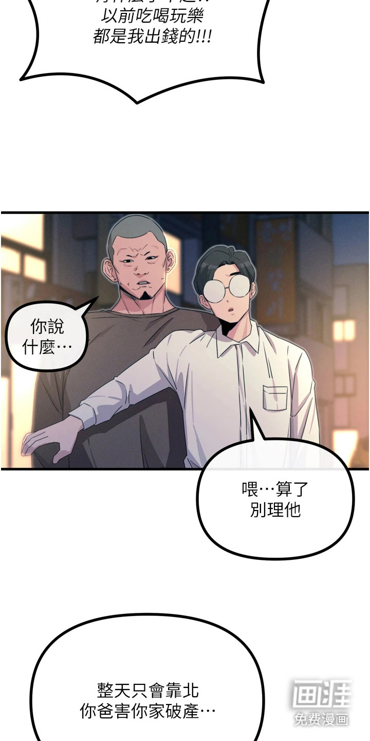 逆命复仇第30话图