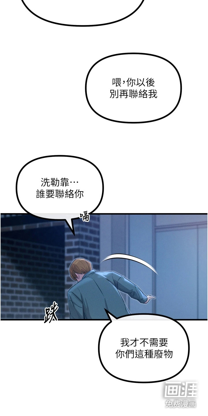 逆命复仇第30话图