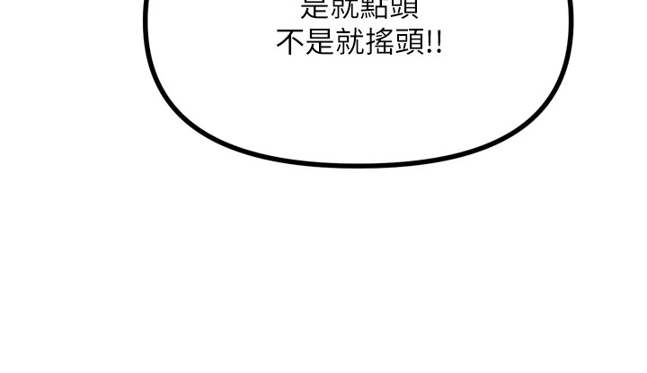逆命复仇第31话图