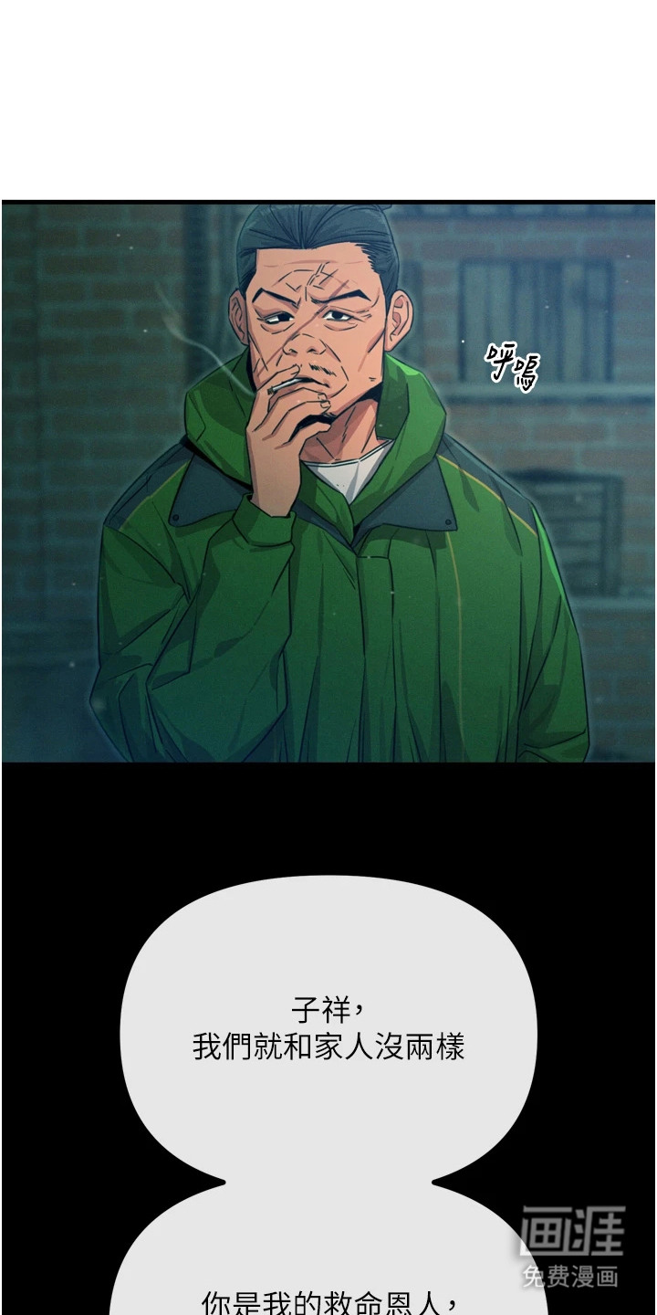 逆命复仇第32话图