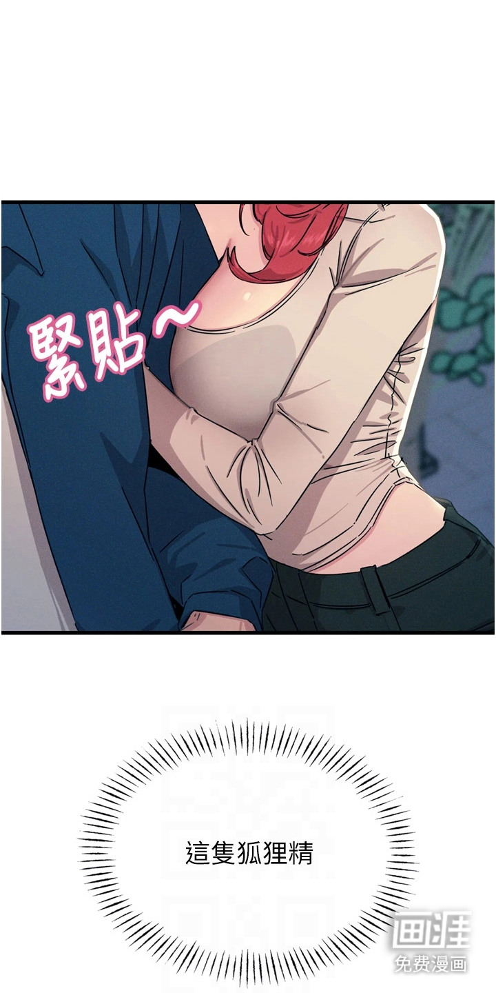 逆命复仇第33话图