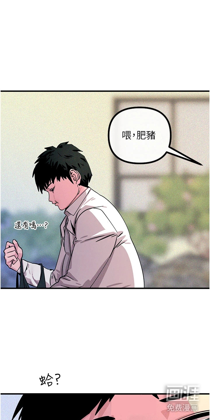 逆命复仇第4话图