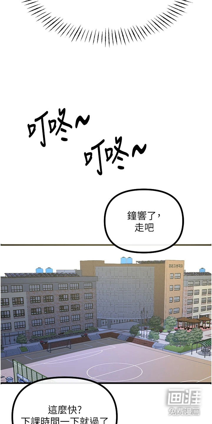 逆命复仇第4话图