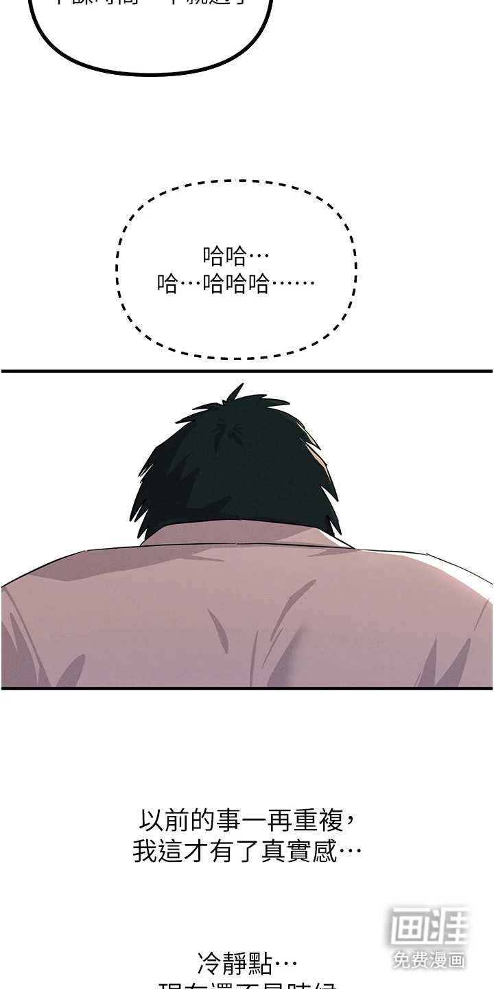 逆命复仇第4话图