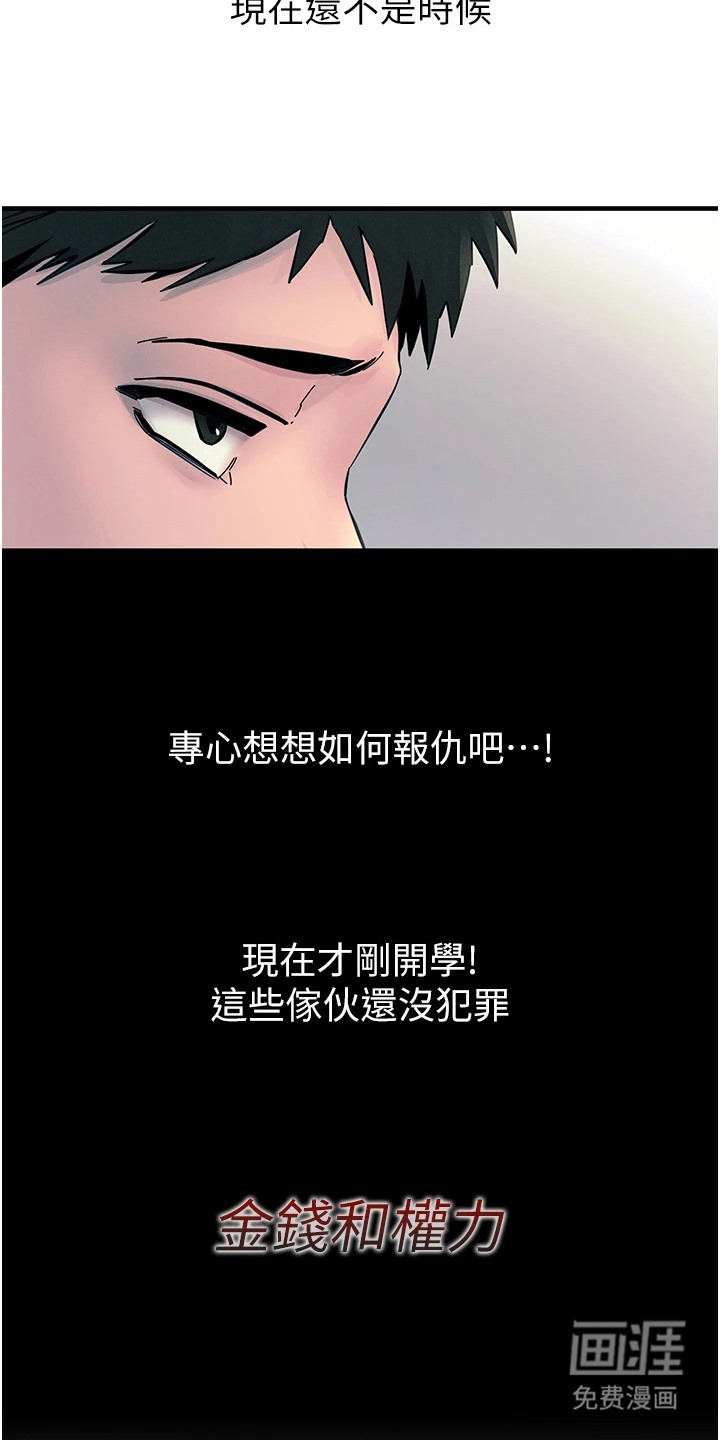 逆命复仇第4话图