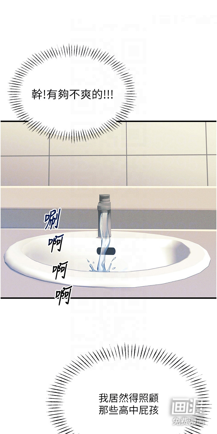 逆命复仇第5话图