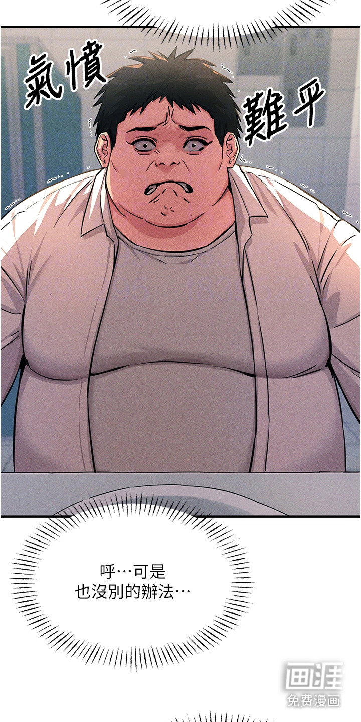 逆命复仇第5话图