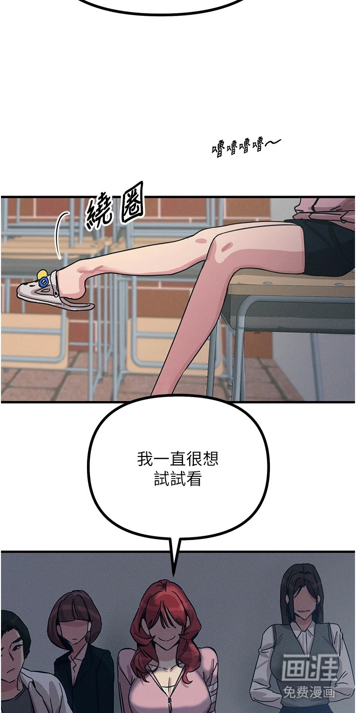 逆命复仇第5话图