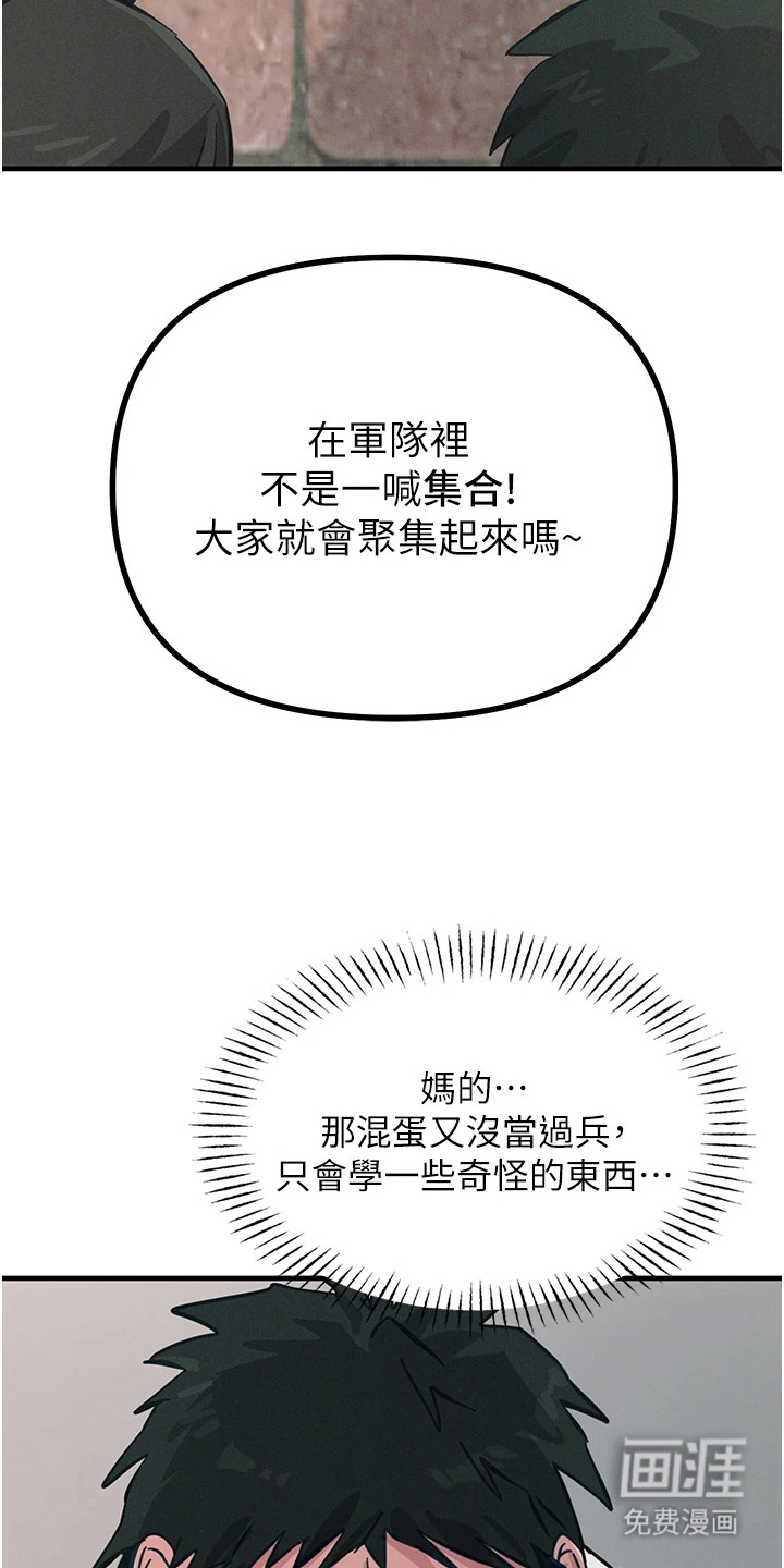 逆命复仇第5话图