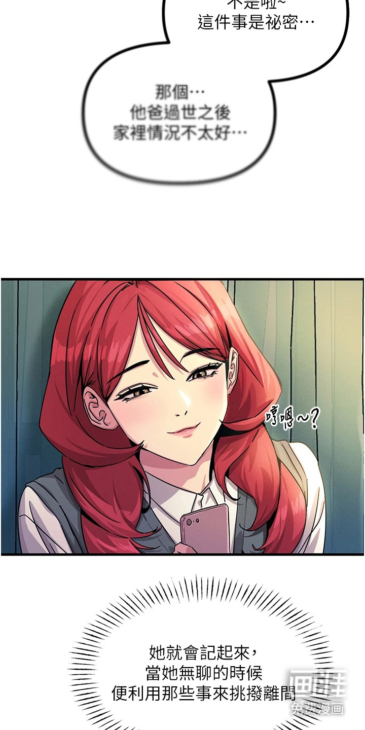 逆命复仇第5话图