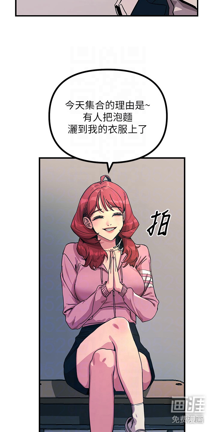 逆命复仇第5话图