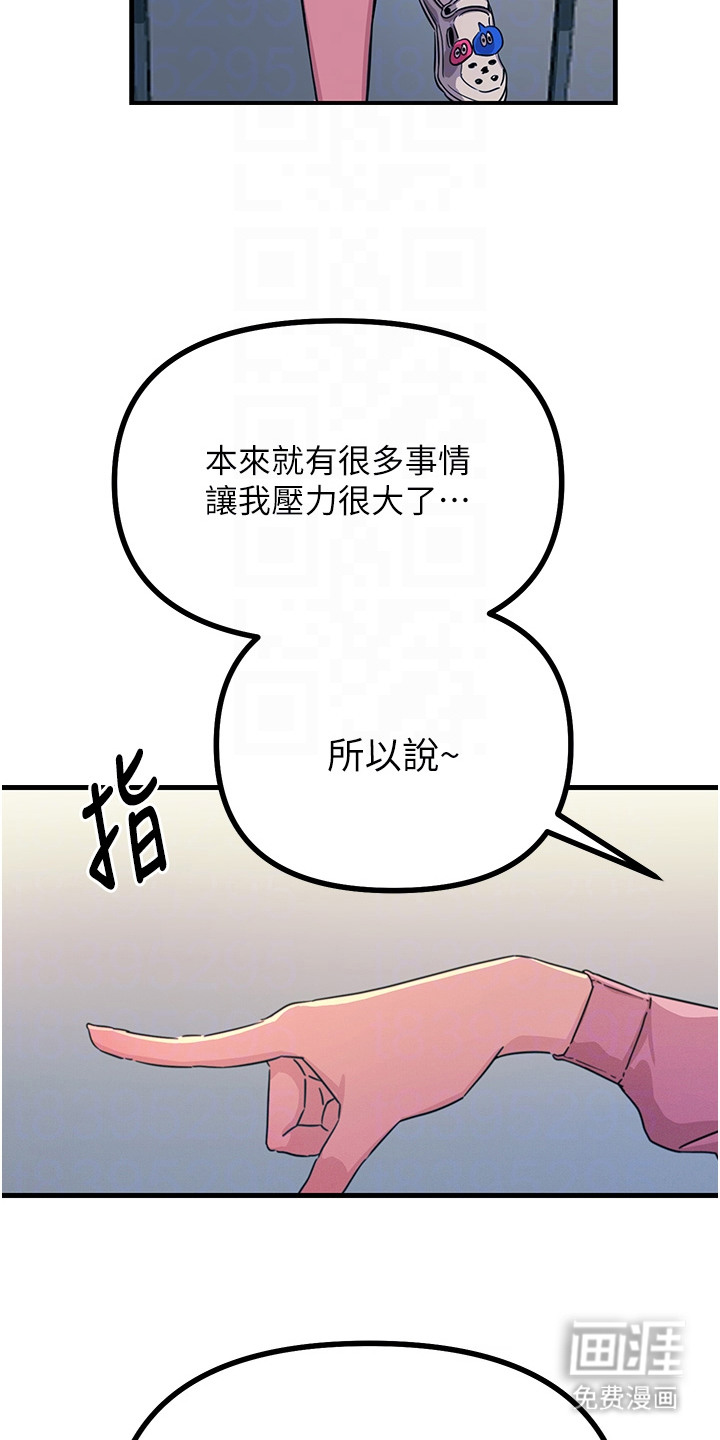 逆命复仇第5话图