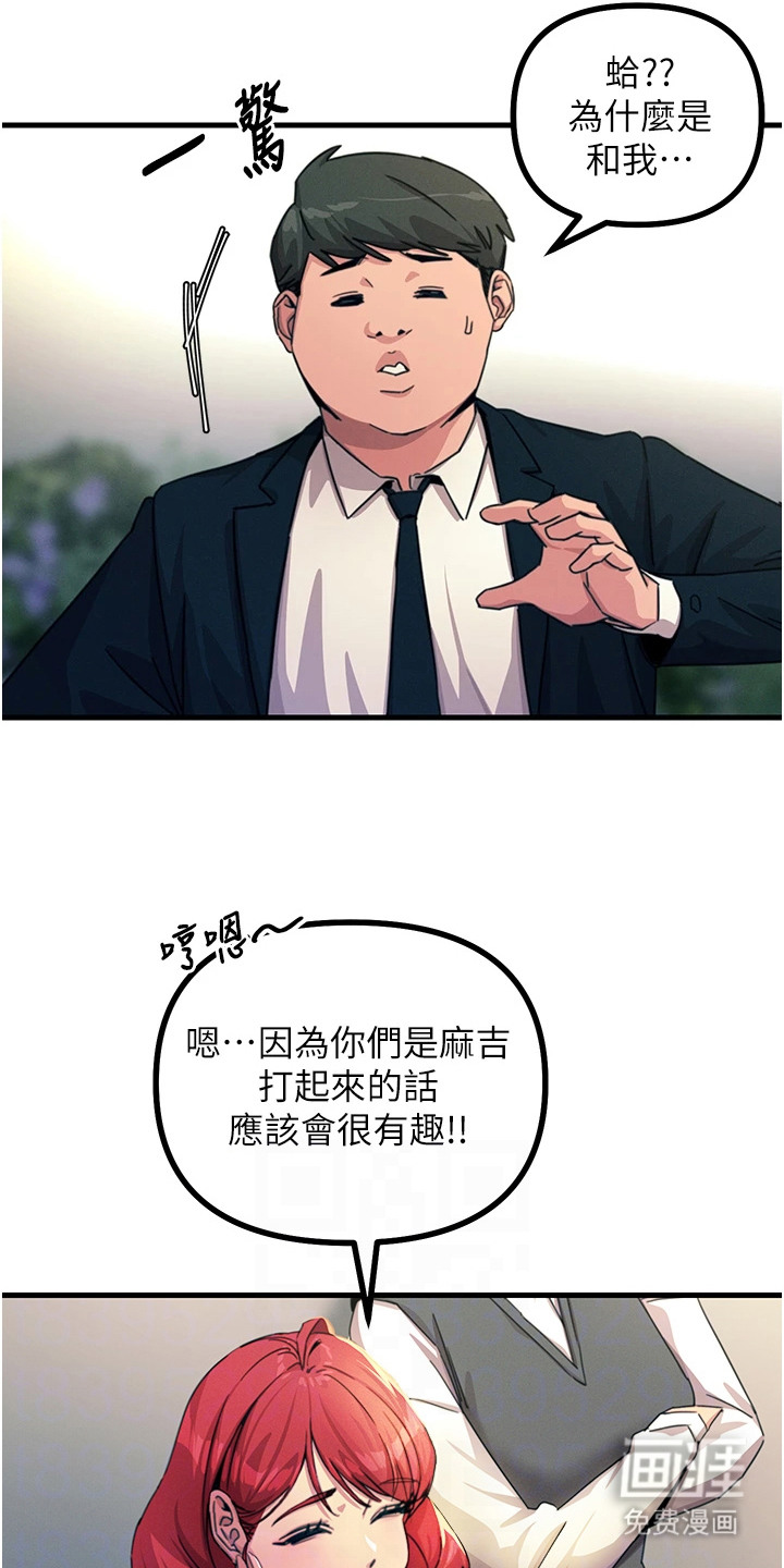 逆命复仇第5话图