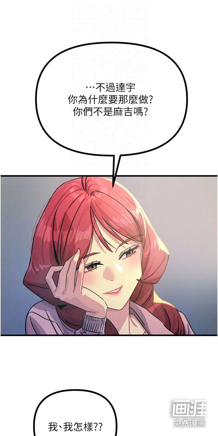 逆命复仇第6话图