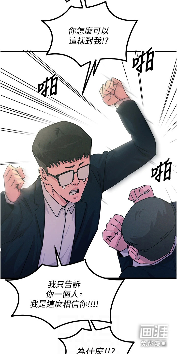 逆命复仇第6话图