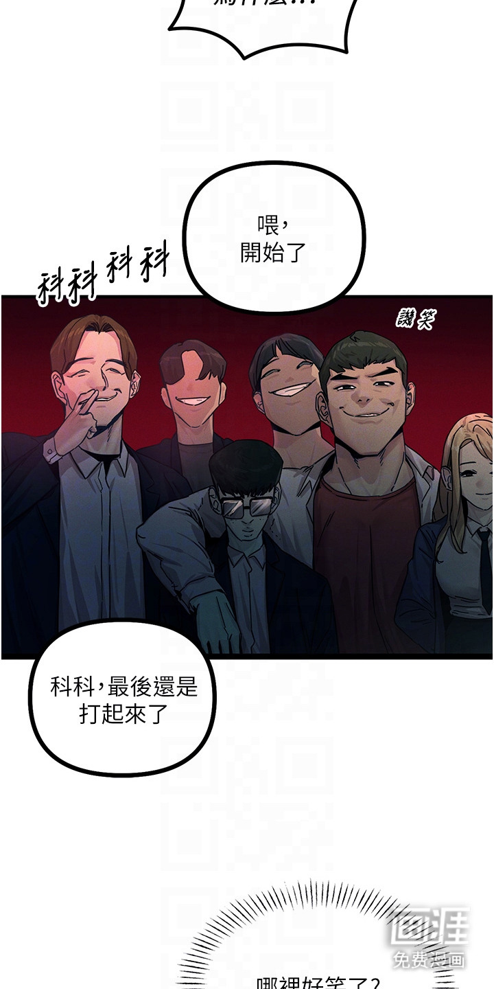 逆命复仇第6话图